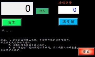 生產(chǎn)線自動(dòng)稱重機(jī)怎么設(shè)置呢？