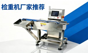 靠譜在線檢重機(jī)廠家選擇 - 珠海大航值得關(guān)注