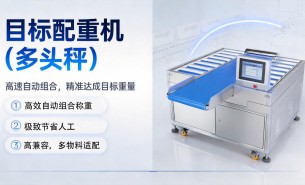 探秘珠海大航目標(biāo)配重機(jī) - 自動(dòng)化生產(chǎn)加工的關(guān)鍵助力