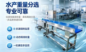2026 年可靠重量分選機(jī)廠家，珠海大航值得推薦