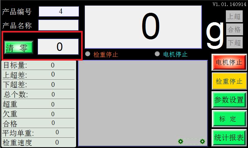1560926453116512.jpg 自動(dòng)稱重機(jī)怎么設(shè)置.jpg