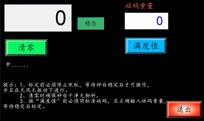 1560926696133553.jpg 自動(dòng)稱重機(jī)怎么設(shè)置-圖2.jpg