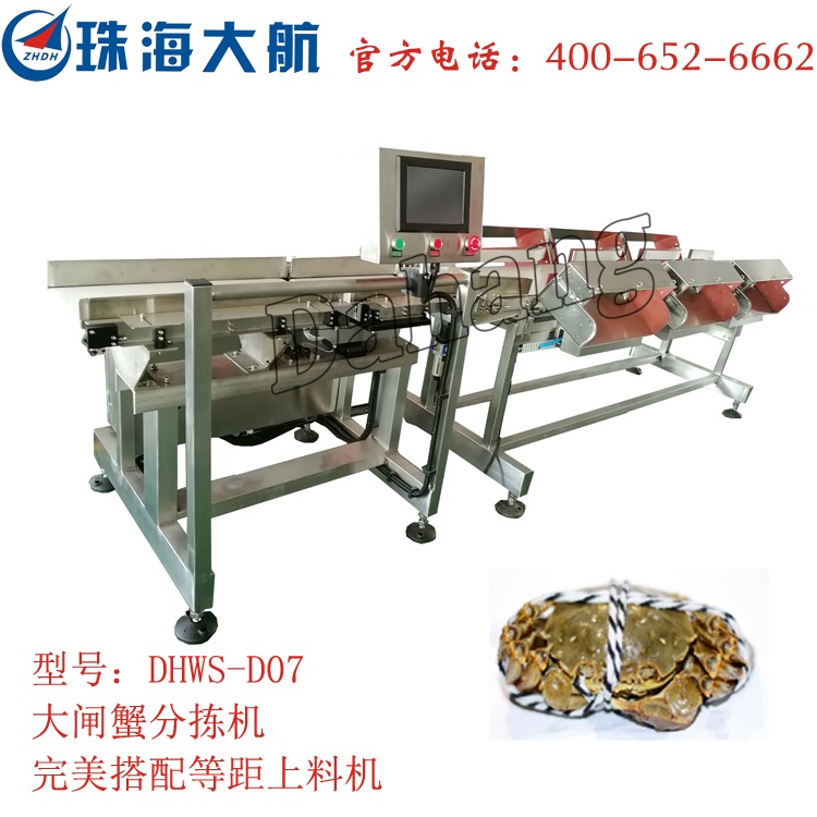 1585028613270971.jpg 大閘蟹重量分選機.jpg