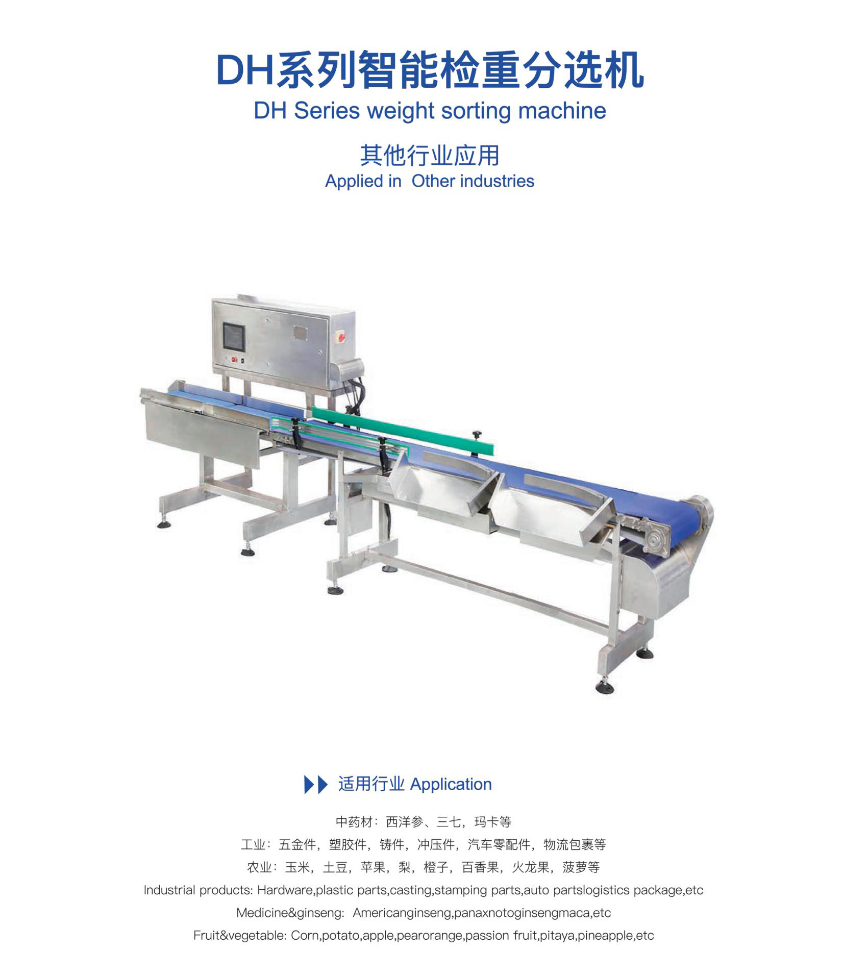 1758521645126732.jpg 2022珠海大航產(chǎn)品手冊-終稿_19.jpg