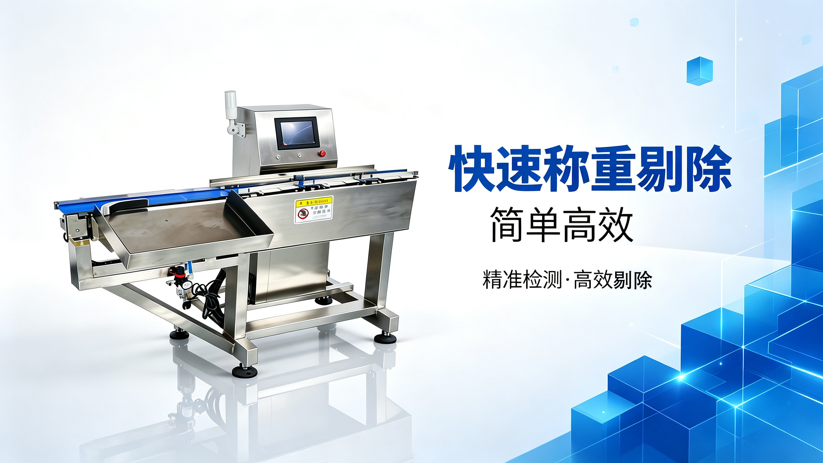 檢重機廠家推薦.jpg